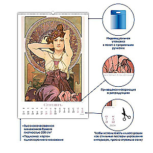 Календарь: Альфонс Муха 2024 