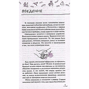 Уйти нельзя остаться. Как говорить с детьми о разводе родителей