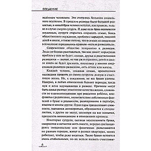 Уйти нельзя остаться. Как говорить с детьми о разводе родителей