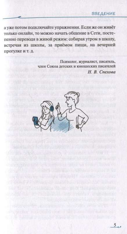 Ничего не интересно. Как помочь подростку найти свой путь