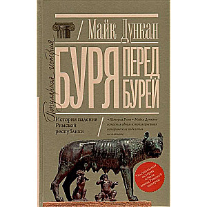 Великая история: от викингов до Средневековья