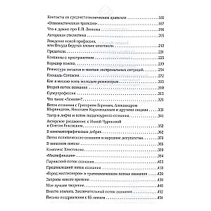 Театральная фантазия на тему...Мысли благие и зловредные