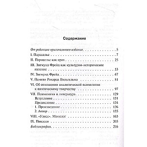 О духовных явлениях в искусстве и науке том 15