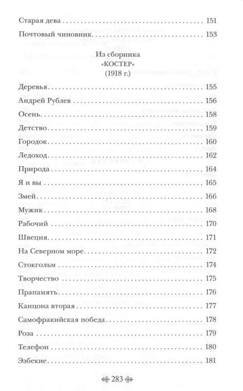 Далеко, далеко на озере Чад...