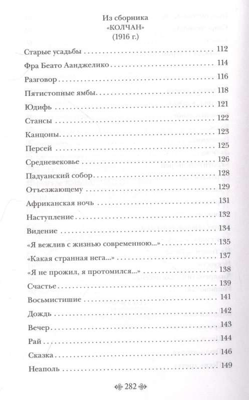 Далеко, далеко на озере Чад...