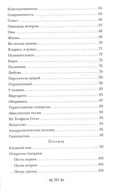 Далеко, далеко на озере Чад...