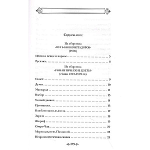 Далеко, далеко на озере Чад...