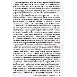 Остеопороз под контролем. 12-недельный протокол лечения и профилактики заболеваний костей