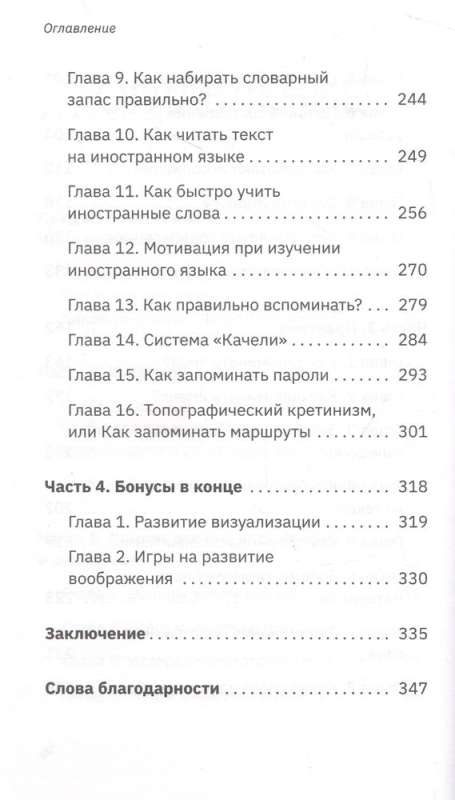 Память, как у слона. Как быстро прокачать свою память, даже если вы регулярно забываете выключить утюг или закрыть дверь.