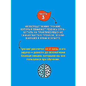 Лайфхаки 3-4 класс. Тренажер повышения успеваемости