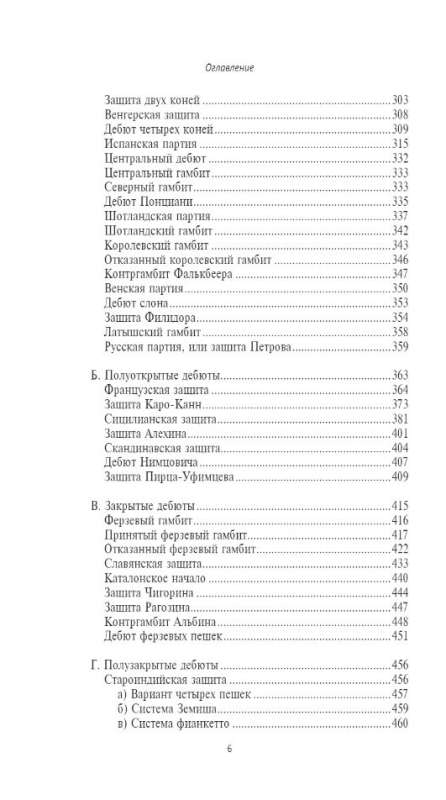 Полный курс шахмат. Все, что нужно знать, чтобы стать гроссмейстером