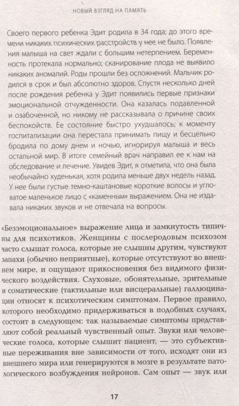 Лавка старьевщика, или как мы создаем воспоминания, а воспоминания формируют нас