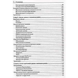  Python для Excel