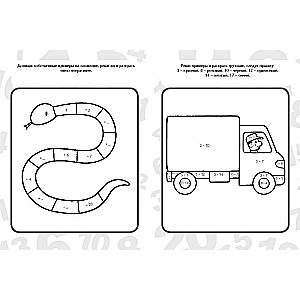 Сложение в пределах 20. Учим цвета, раскрашиваем. Весело решаем примеры