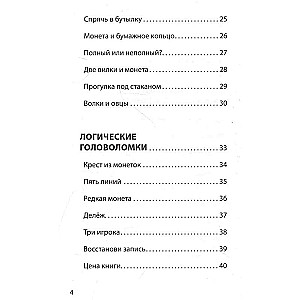 Азартная математика с монетками