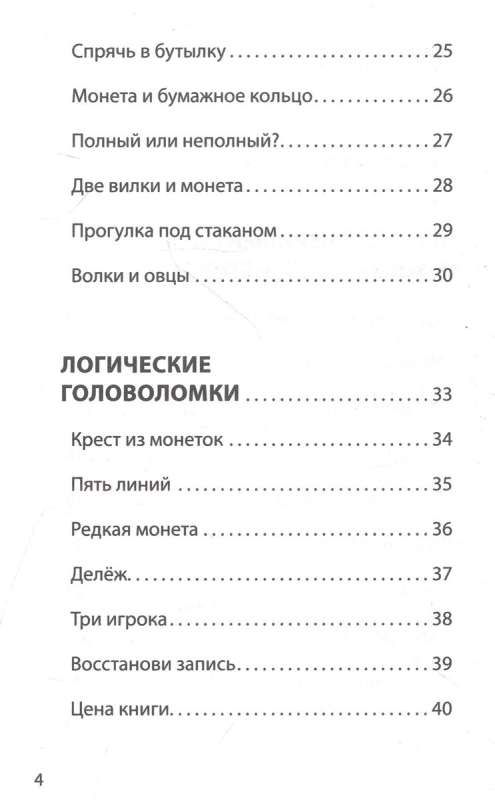 Азартная математика с монетками