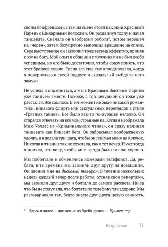 Все ссорятся! Ссора как способ научиться любить и понимать друг друга лучше