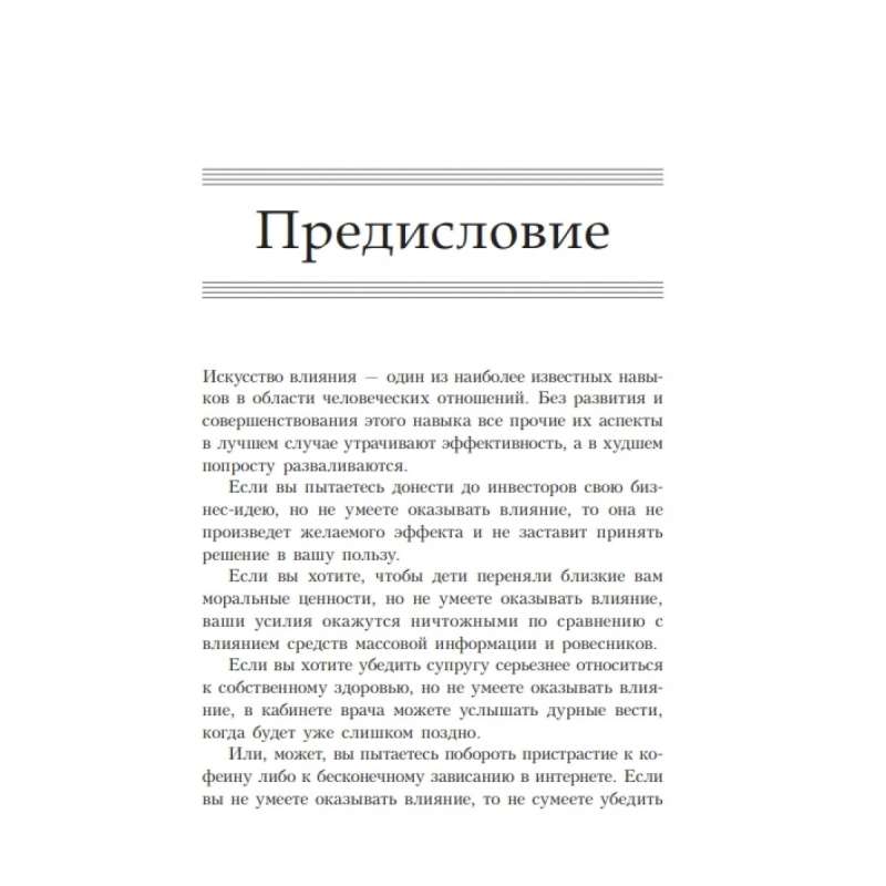 10 качеств влиятельных людей: Как вдохновлять на успех себя и других