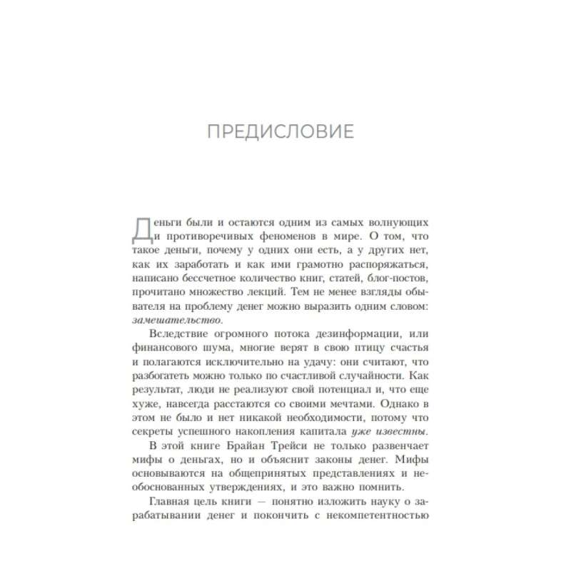 Начинайте богатеть сейчас: Зарабатывайте больше, проще и быстрее