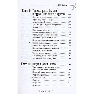 Освоение человеческого опыта. Путешествие вашей души на Земле 