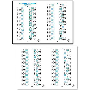 Тренажёр по математике 3 кл.