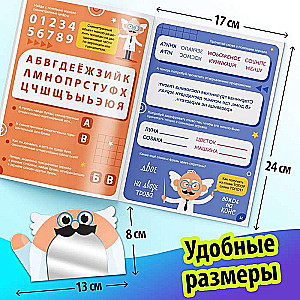 Игры с зеркалом. Развивай своё внимание, мышление и воображение!