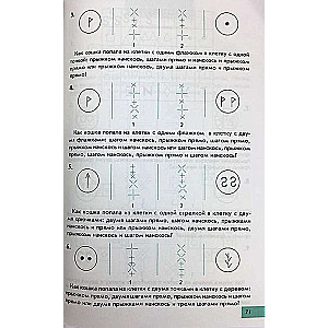 Интеллектика. 4 класс. Рабочая тетрадь для развития мыслительных способностей