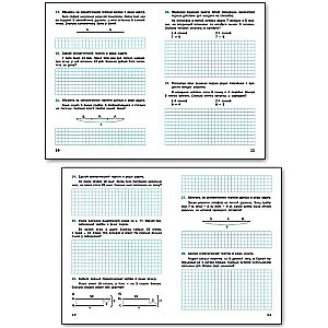 Математический тренажер : 2-й класс