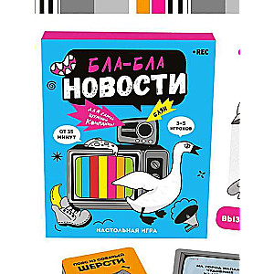 Настольная карточная игра - Бла-бла новости