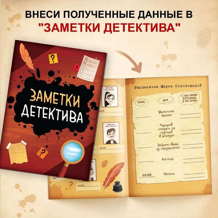 Книга-квест Тайна сорванной премьеры.Раскрой это дело с помощью декодера   