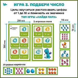 Первая математика. Настольные игры по сингапурской методике для детей от 3 лет