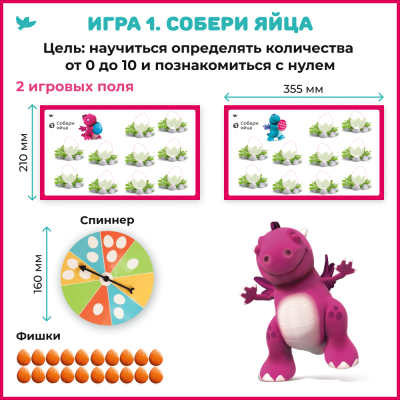 Первая математика. Настольные игры по сингапурской методике для детей от 3 лет