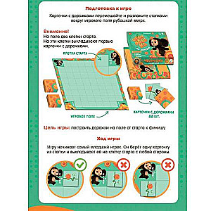 Настольная игра - Чебурашка по дорожке