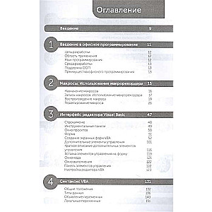 Автоматизация рутины в Excel VBA. Лайфхаки для облегчения скучных рабочих задач