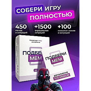 Настольная игра - Дополнение. Подбери мем, 100 карточек мемов