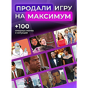 Настольная игра - Дополнение. Подбери мем, 100 карточек мемов