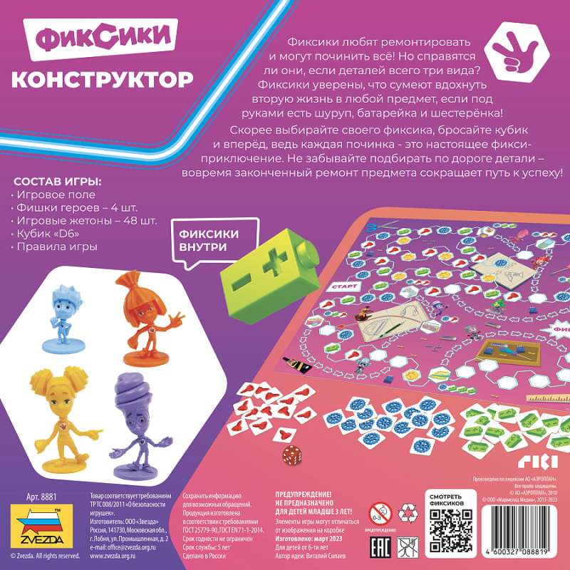 Настольная игра - Фиксики. Конструктор