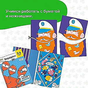 Набор тетрадей Реши-пиши. Пространственные головоломки, 3-6 лет