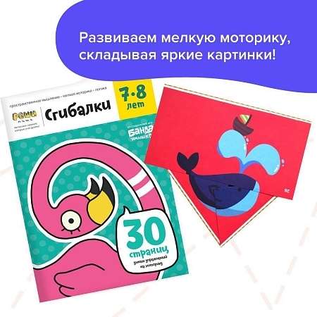 Набор тетрадей Реши-пиши. Пространственные головоломки, 6-8 лет