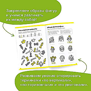 Набор тетрадей - Основы шахмат и логика 5+