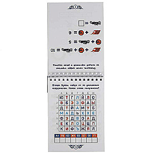 Супергонка. 50 игр в дорогу