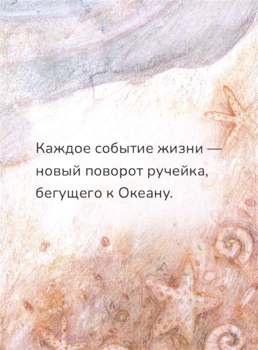 Океан Любви. Мотивационные карточки. Обнимут и согреют в любой ситуации