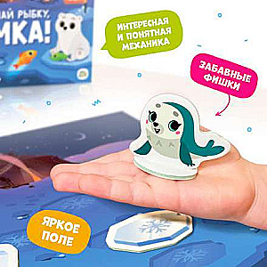 Настольная игра - Поймай рыбку, Умка!