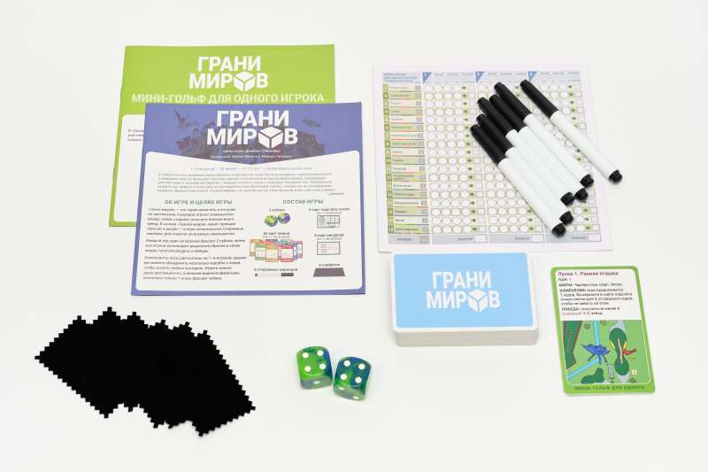 Настольная игра - Грани миров