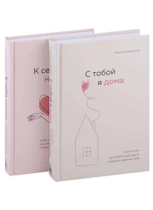 Книги, которые обнимают