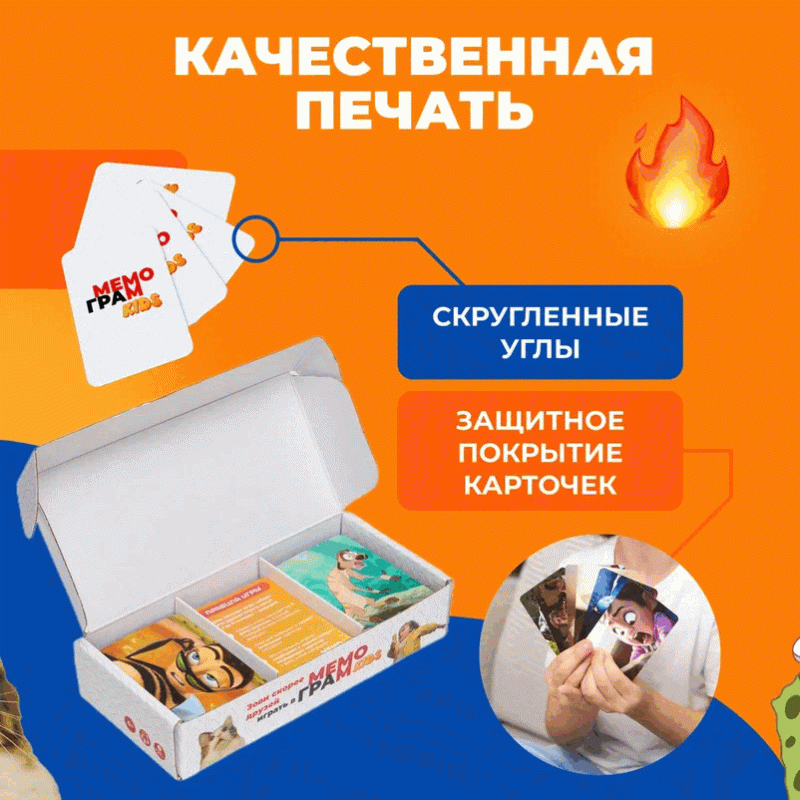 Настольная игра - Мемограм KIDS