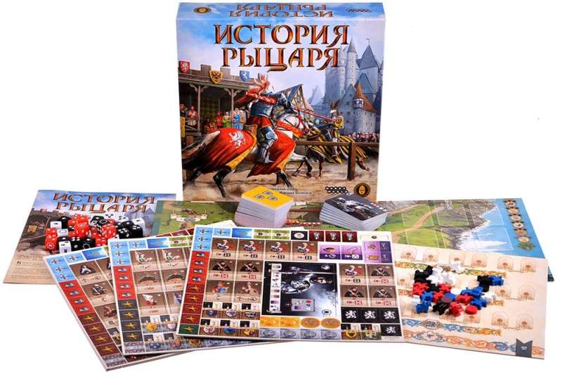 Настольная игра - История рыцаря