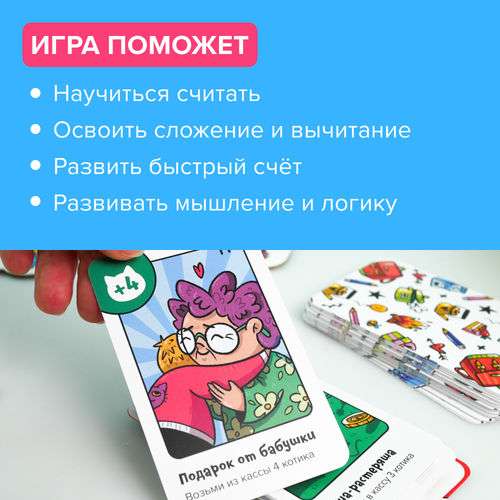 Настольная игра - Котомаркет