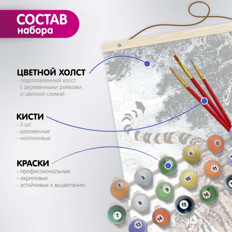 Картина по номерам 35Х90 цветной холст ПАННО. ЗАМОК СПЯЩЕЙ КРАСАВИЦЫ 41 цвет 