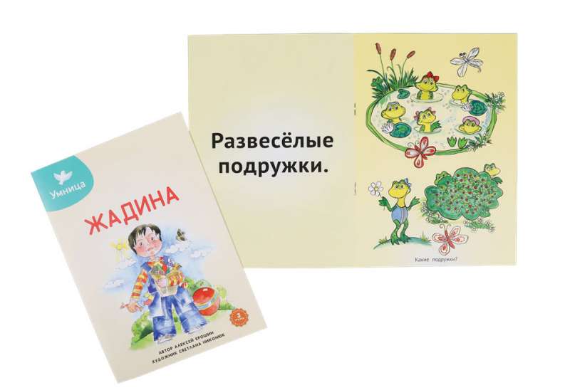 Книжная разминка. Львёнок 10 книг